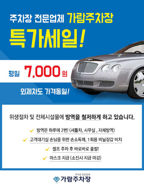 평일5000원 주말7000원 특가세일